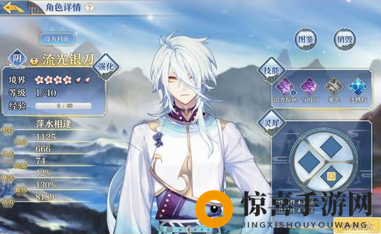 《梦间集》流光银刀属性技能图鉴