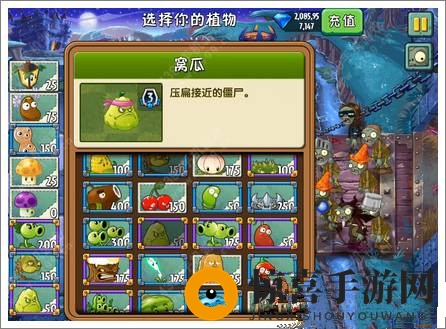 《植物大战僵尸2》黑暗时代第十四关攻略