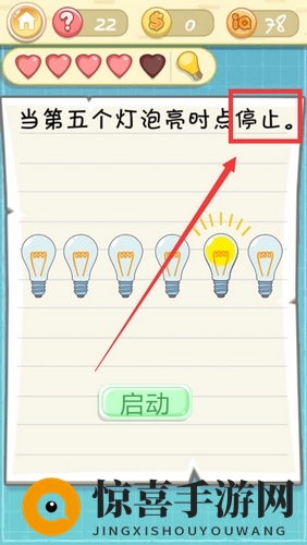 《最囧挑战2》第22关攻略