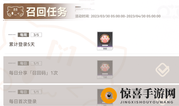 《深空之眼》召回码填写位置大揭秘