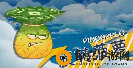 《植物大战僵尸2》天空之城7-8关视频攻略