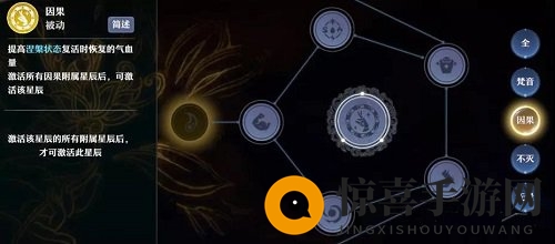 《梦幻新诛仙》天音寺天书介绍