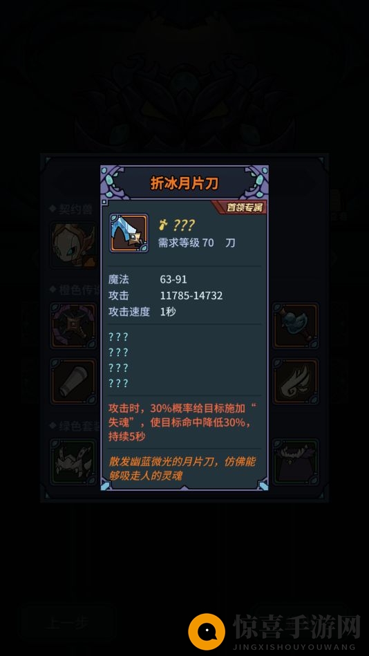 《提灯与地下城》勇者5通关攻略