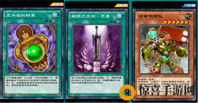 《游戏王：决斗链接》抽卡推荐