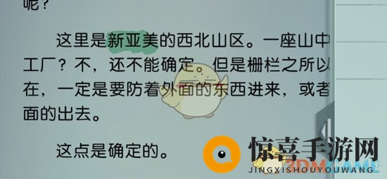 《梦中的你》第一章关键词攻略揭秘