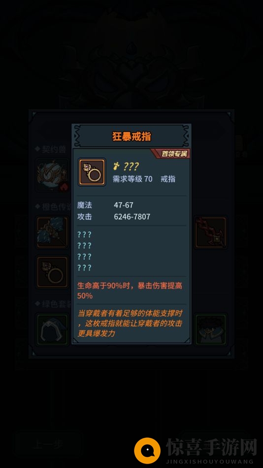 《提灯与地下城》勇者5通关攻略