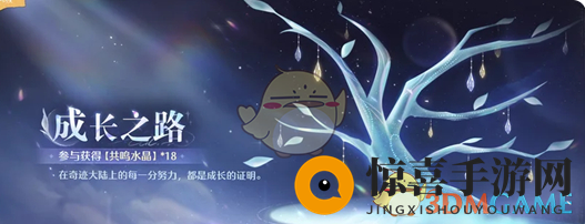 《无限暖暖》共鸣水晶获取方法一览