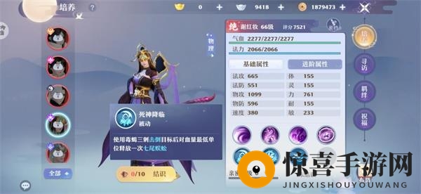 《梦幻新诛仙》仙友闯关通关攻略