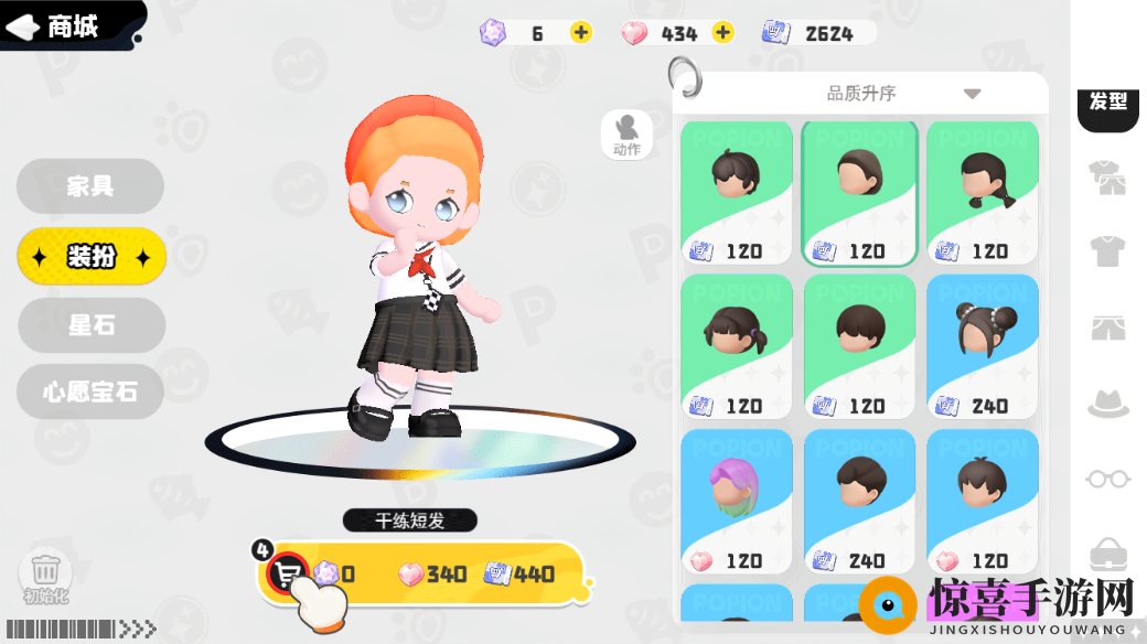 《泡泡先锋》1分钟了解如何装扮！