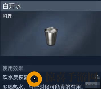 《星球重启》白开水获取攻略