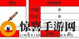 《泰拉瑞亚》铜铸短剑炼制图解