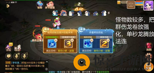 《梦幻西游手游》星河幻境试炼壹通关攻略