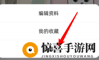 《时光手账》密码修改方法