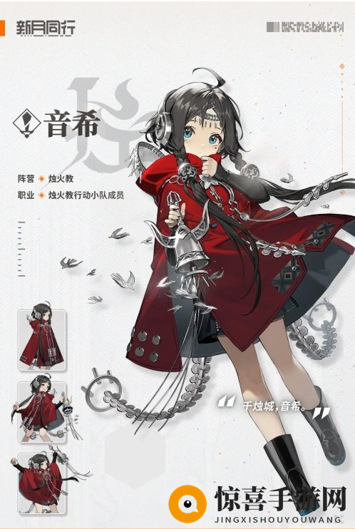 《新月同行》音希门阶升级效果一览