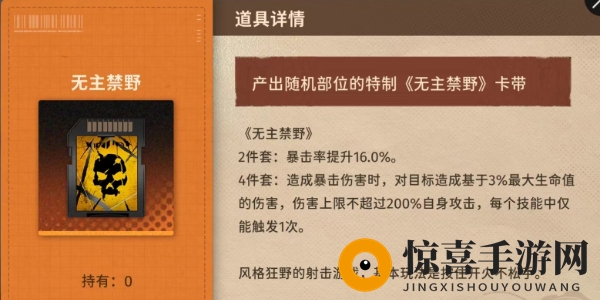 《新月同行》恒沙卡带推荐