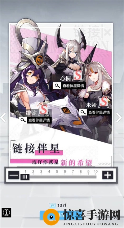 《星之彼端》脑域突破玩法攻略