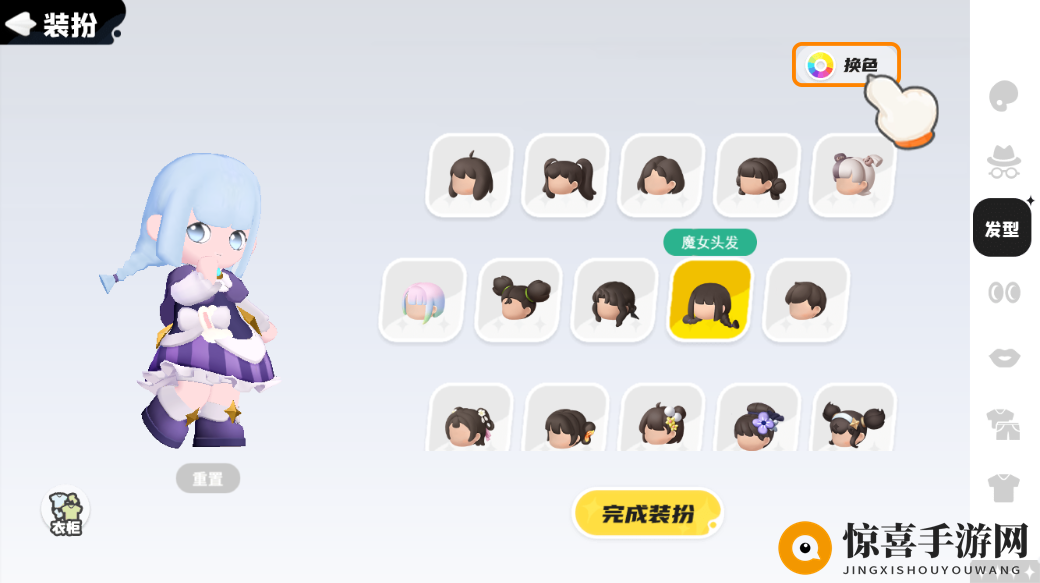 《泡泡先锋》1分钟了解如何装扮！