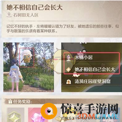 《无限暖暖》橱中回忆免费JK服装获取方法一览