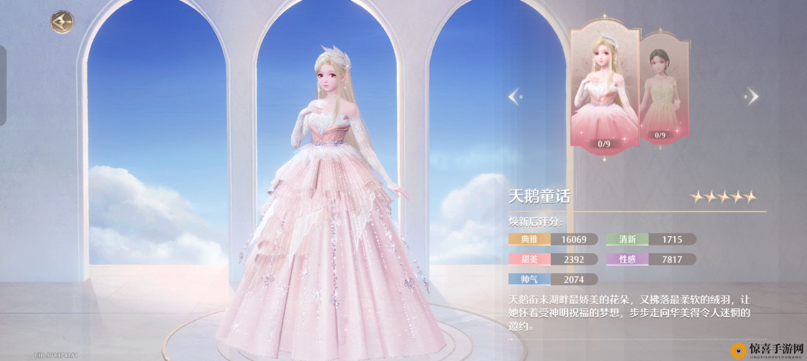 《无限暖暖》氪金指南攻略