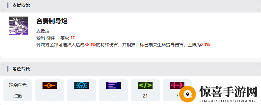 《新月同行》刺灰技能介绍