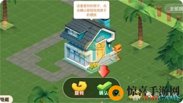 《淘宝》人生家园玩法攻略