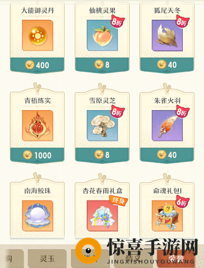 《桃花师》必买道具盘点