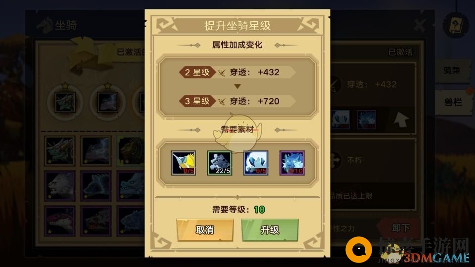 《无尽远征》坐骑系统玩法介绍