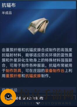《星球重启》50级装备材料获取攻略