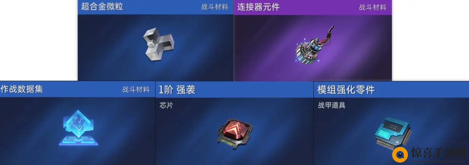 《星球重启》商店兑换材料次优先级图解
