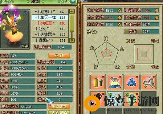 《梦想世界》召唤兽总攻略