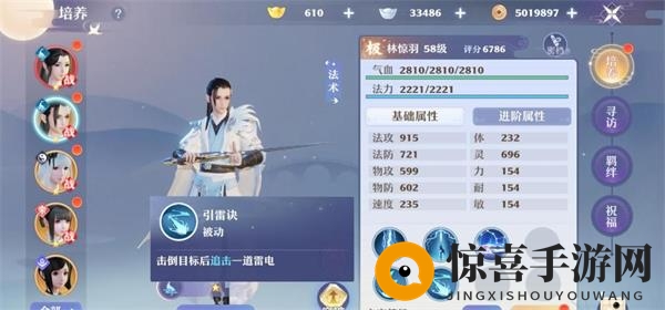《梦幻新诛仙》仙友闯关通关攻略