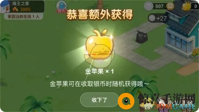 《淘宝》人生家园玩法攻略