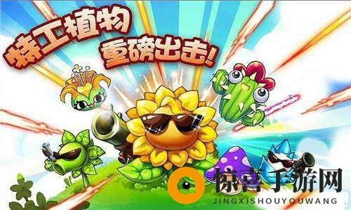 《植物大战僵尸2》恐龙危机17-18关视频攻略