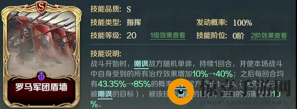 《文明与征服》嘲讽队阵容搭配推荐