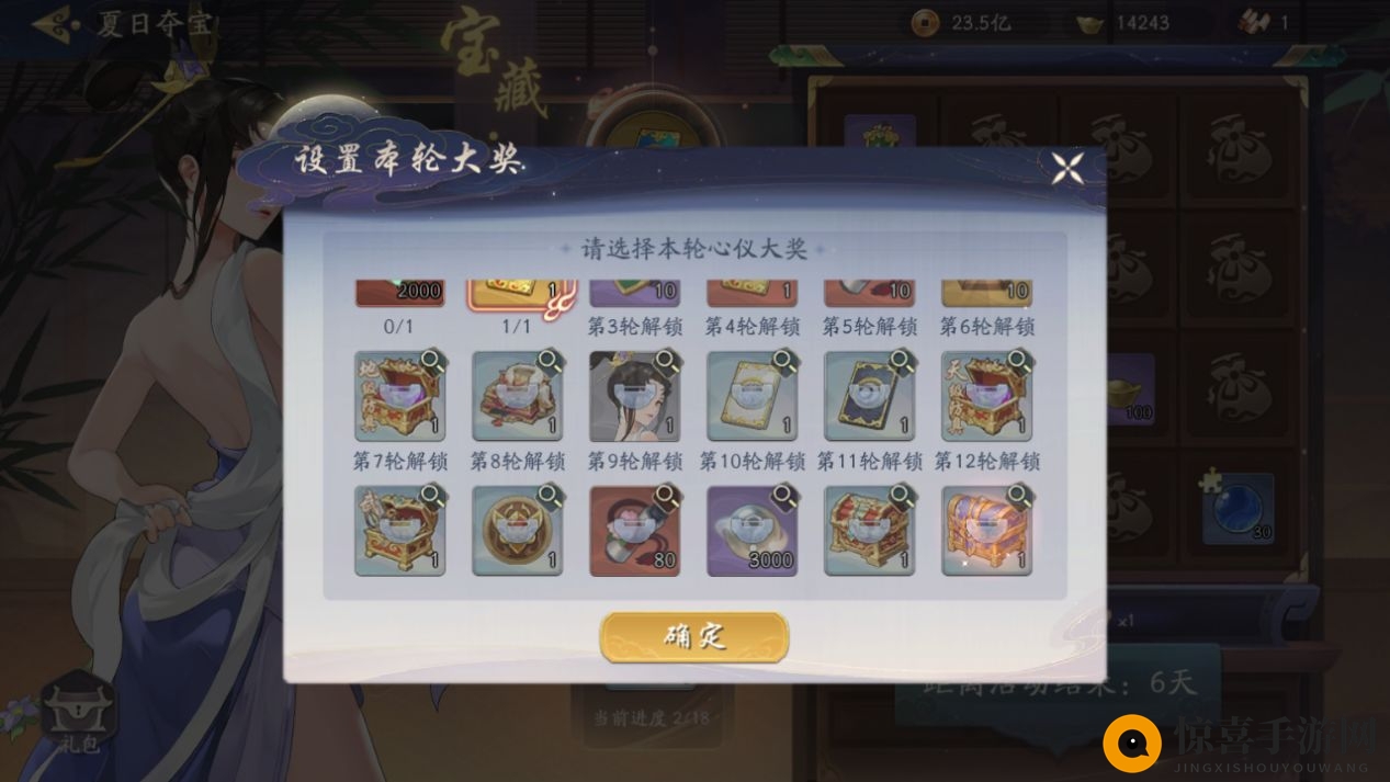 《武林闲侠》金风送爽活动玩法攻略