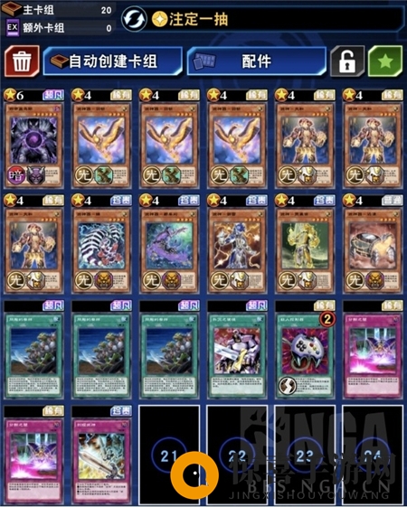 《游戏王：决斗链接》9月天梯环境分析