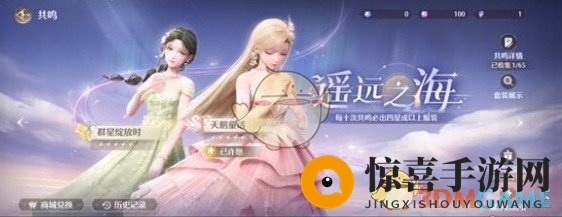 《无限暖暖》最佳氪金方案