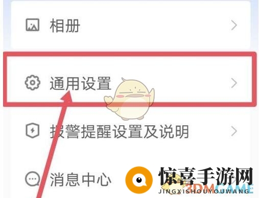 《有看头》报警自动开启录制设置方法
