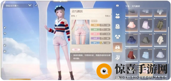 《无限暖暖》灵活跃动任务攻略