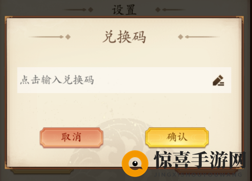 《无名江湖》接住将军三招方法