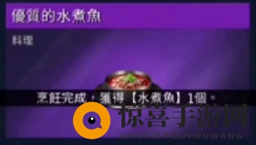 《星球重启》食谱大全