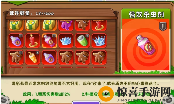 《植物大战僵尸2》强效杀虫剂推荐佩戴植物