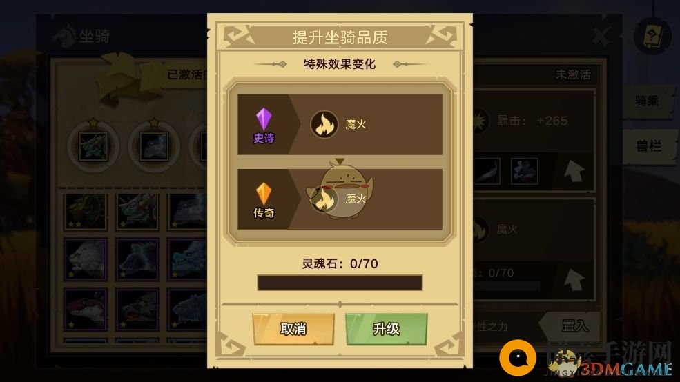 《无尽远征》坐骑系统玩法介绍