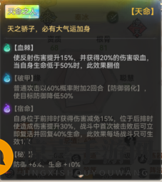 《最强祖师》秦冰强度一览