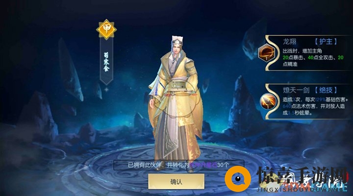 《择天记》手游南溪斋伙伴推荐
