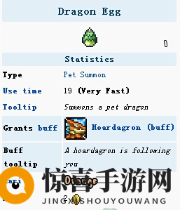 《泰拉瑞亚》手机版飞龙介绍