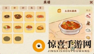 《桃源深处有人家》食来运转菜谱大全