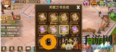 《永恒之歌》天赋系统攻略