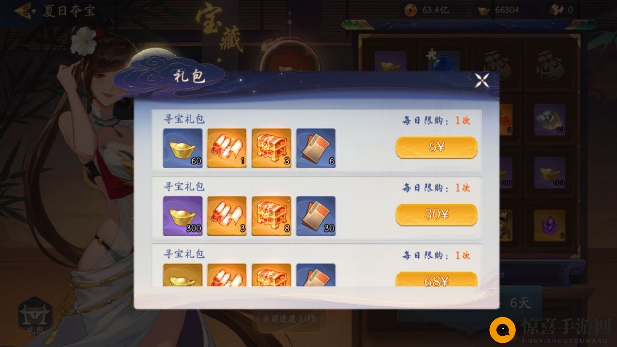 《武林闲侠》金风送爽活动玩法攻略