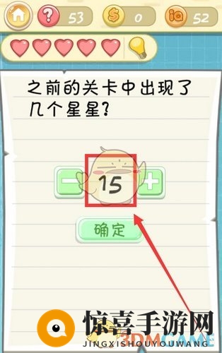 《最囧挑战2》第53关攻略